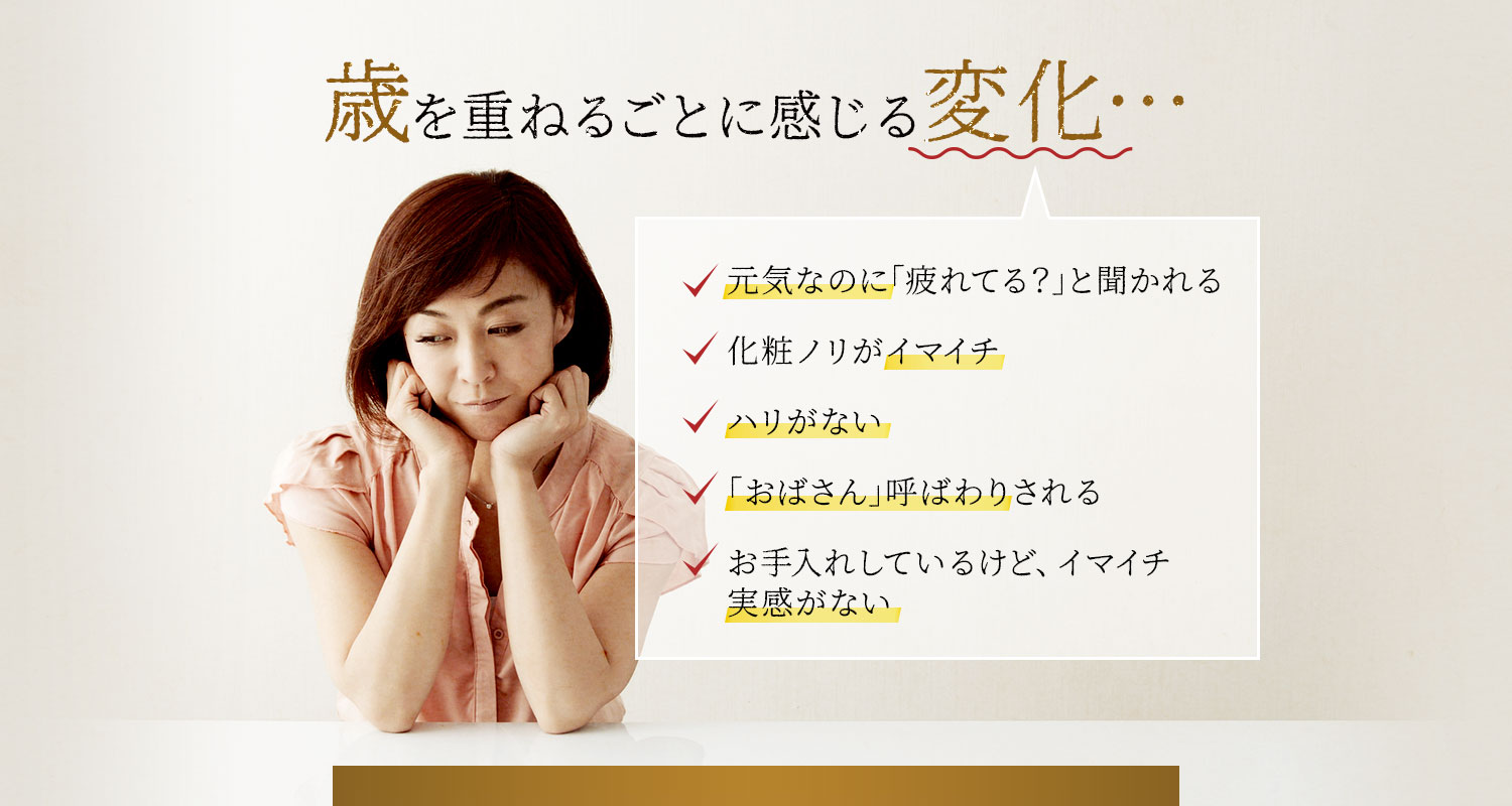 歳を重ねるごとに感じる変化……