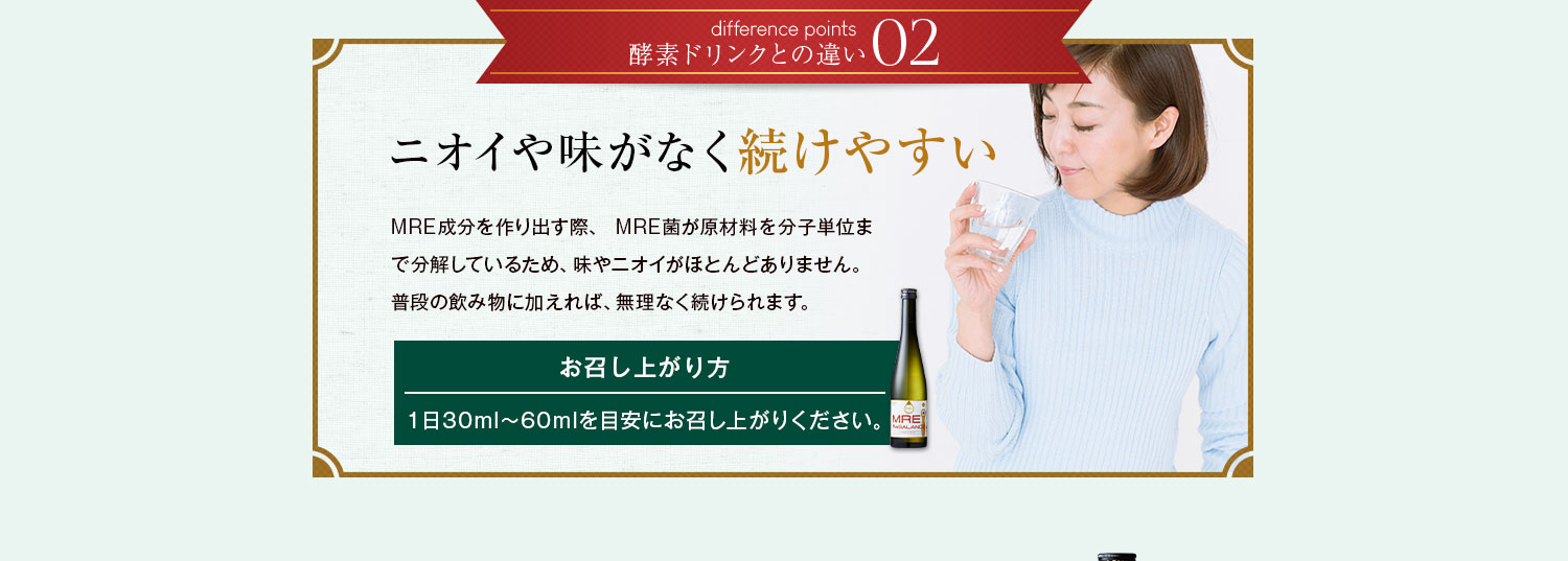 ニオイや味がなく続けやすい