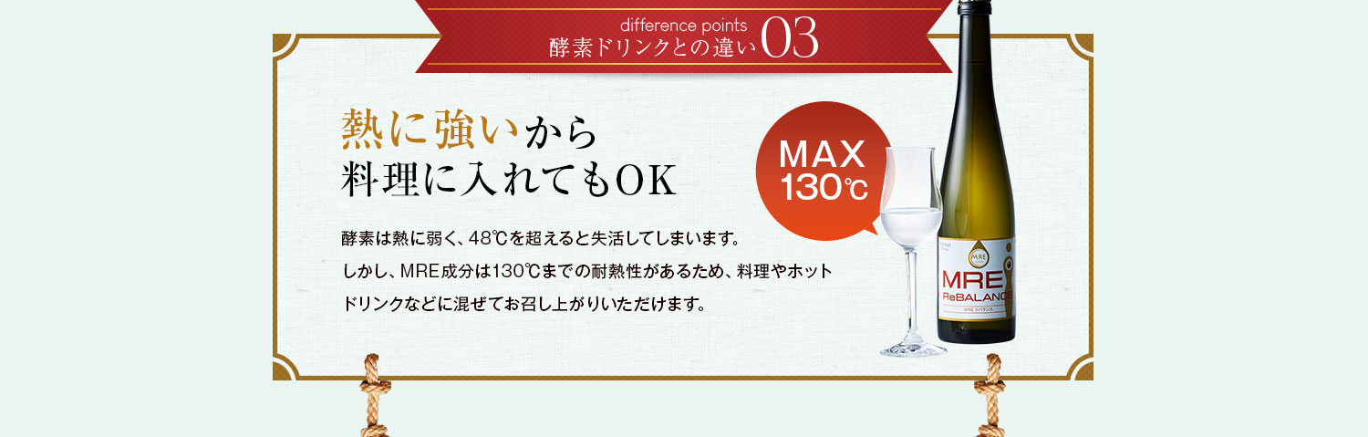 熱に強いから料理に入れてもOK