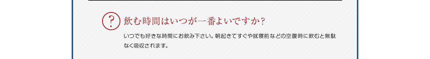 サプリメントは、外出先だと飲み忘れてしまいそうで心配です
