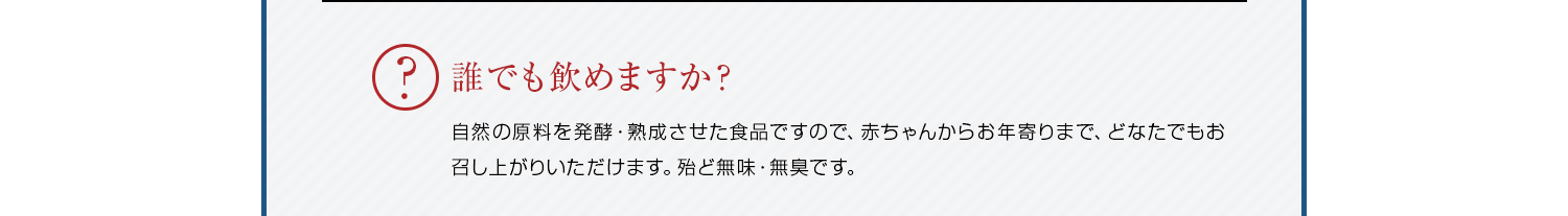 妊娠・授乳中に飲んでも大丈夫ですか？