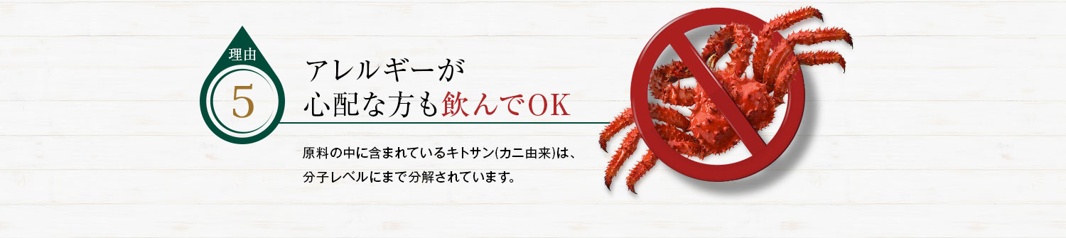 アレルギーが心配な方も飲んでOK