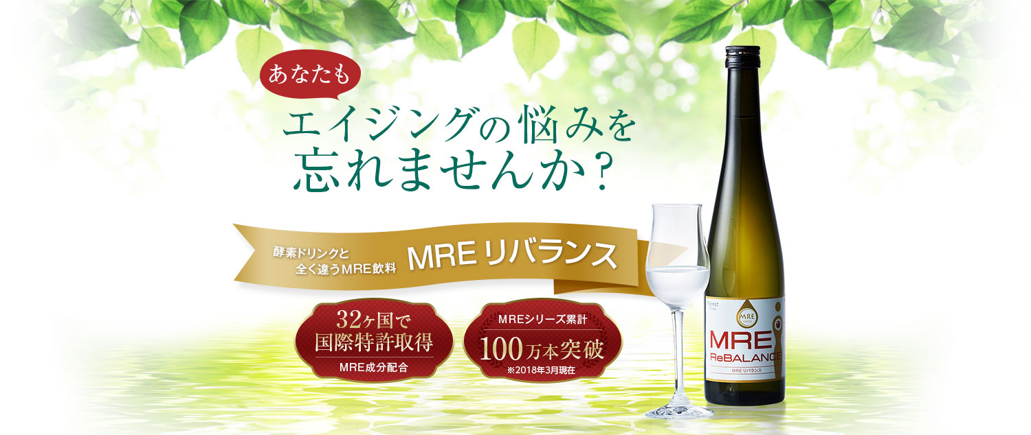 あなたもエイジングの悩みを忘れませんか？